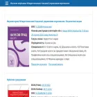 journals.maup.com.ua