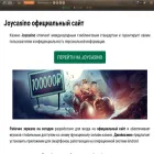 joycasinooficial.ru