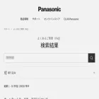 jpn.faq.panasonic.com