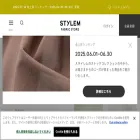 jp.stylemfabrics.com