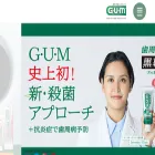 jp.sunstargum.com