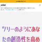 jp.xmind.net