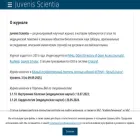 jscientia.org