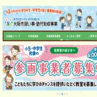 juku-osaka.com
