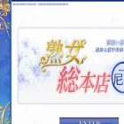 jukujo-souhonten-ama.com