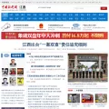 jx.chinanews.com