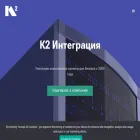 k2int.ru