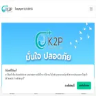 k2ptravel.com