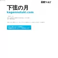 kagennotuki.com