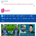 kagoj24bd.com