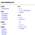 kaisekisya.net
