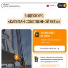 kak-kupit-yahtu.ru
