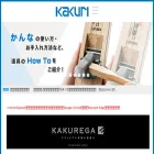 kakuri.co.jp