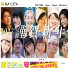 kakuta.tv