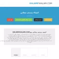kalamfikalam.com