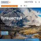 kamchatkaland.ru