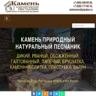 kamensh.ru