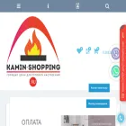 kamin-shopping.ru