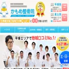 kamome-seikotsuin.com