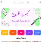 kamvataghavi.com