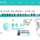 kansei-ai.com