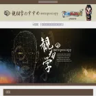 kansougaku.com