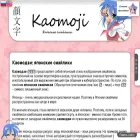 kaomoji.you
