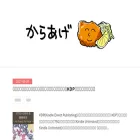 karaage.hatenadiary.jp