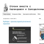 karandashsamodelkin.blogspot.ru