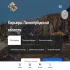 karery-len-obl.ru