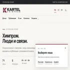 kartel-khimprom.com