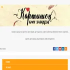 kartishok.com