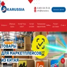 karussia.ru