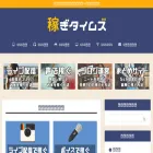 kasegitimes.com