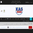 kasnews.net