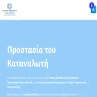 kataggelies.mindev.gov.gr