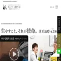 kato-aga-clinic.com