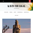kavinthuligal.com