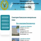 kavminvods.ru