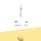 kawasenaomi.com