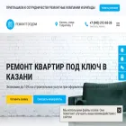 kazan.proff-remont.ru