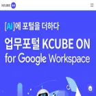 kcubeon.com