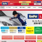 keeperlabo.jp