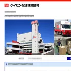 keihin-haiso-recruit.jp