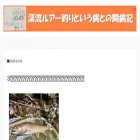 keiryuuluretrout.com