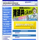 kentaikyo.taisyokukin.go.jp