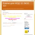keynod32-2015.blogspot.ru