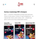 kfckupony.by