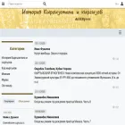 kghistory.akipress.org