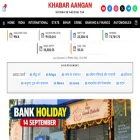 khabaraangan.in